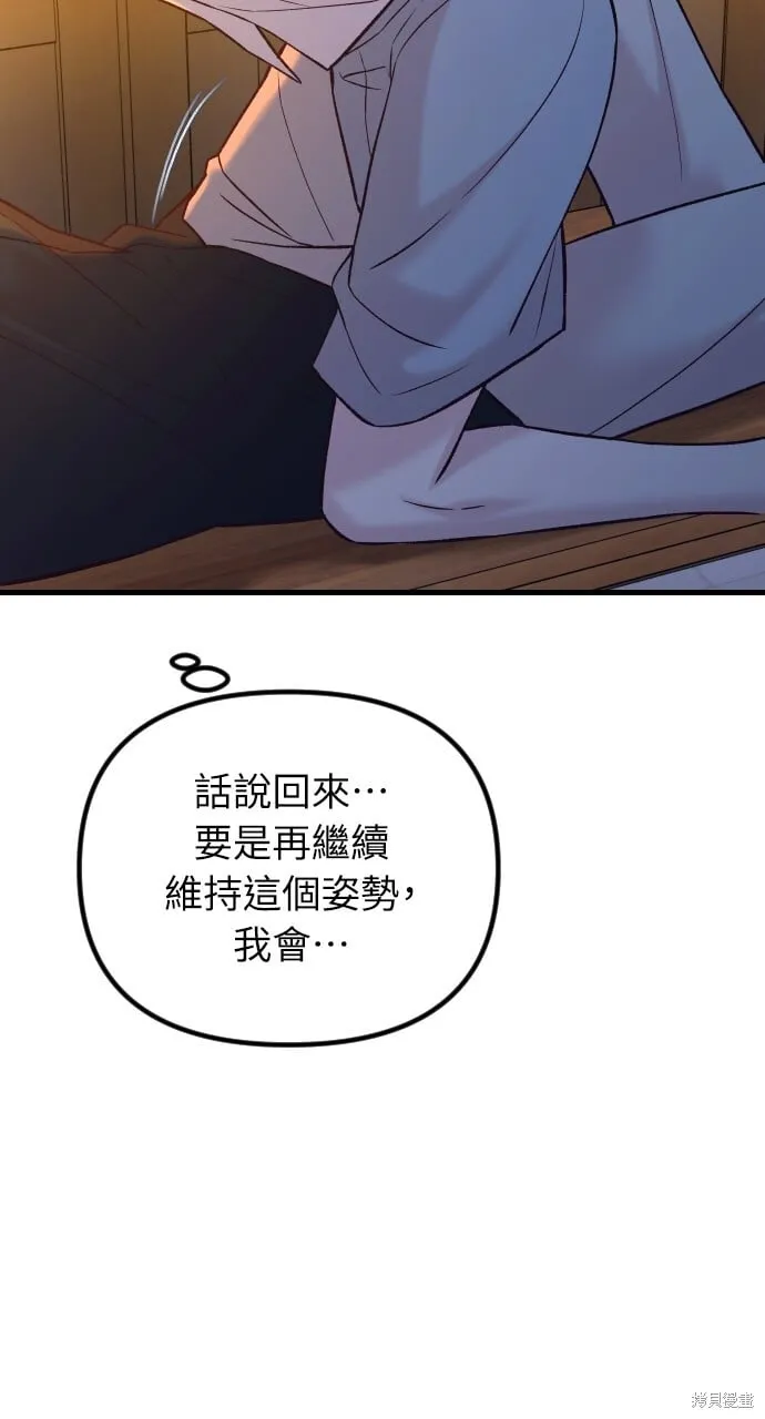 第62话 第45页