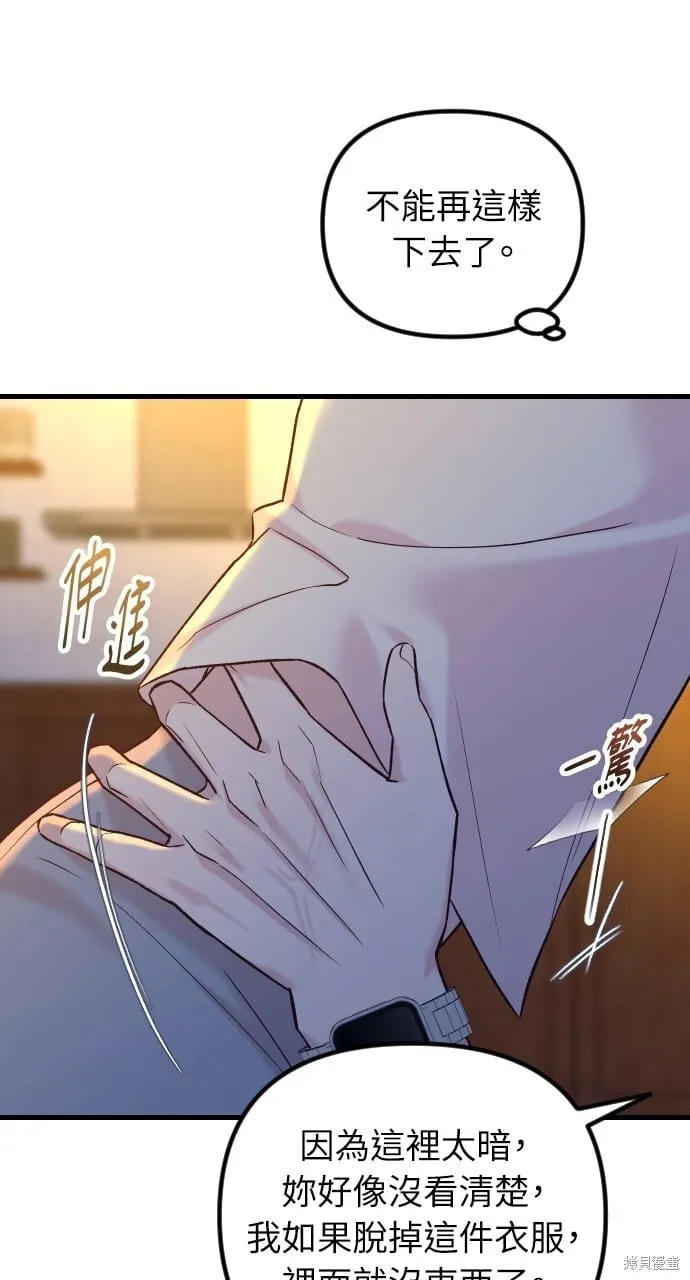 第62话 第46页