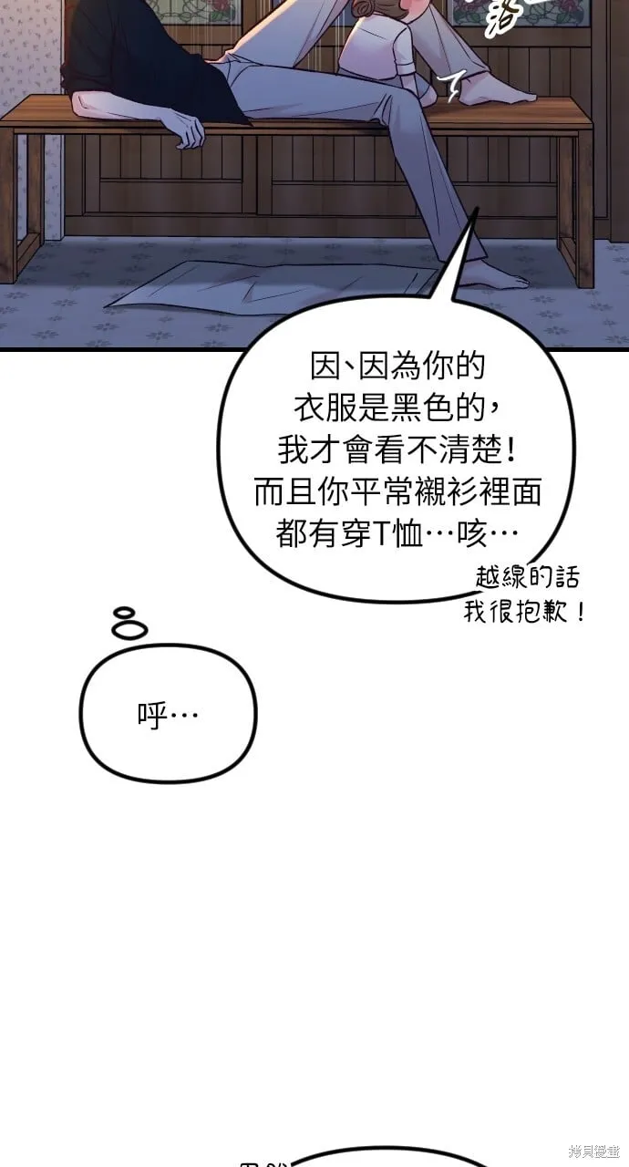 第62话 第52页
