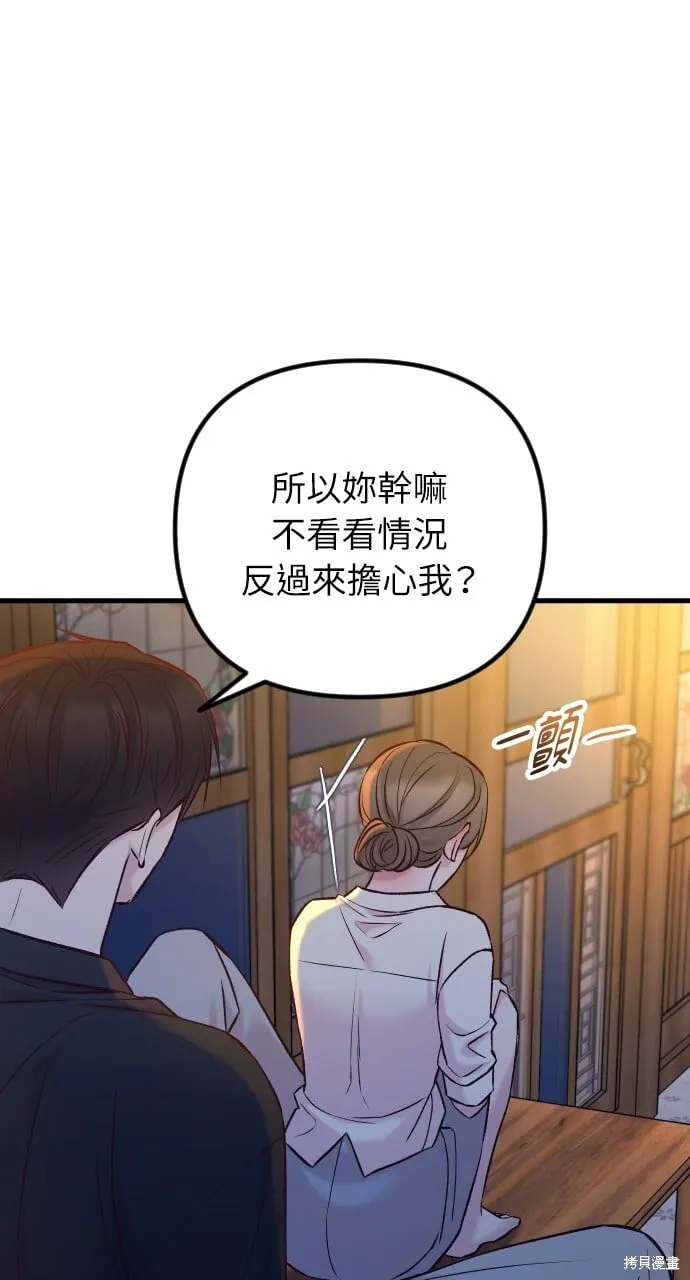 第62话 第54页