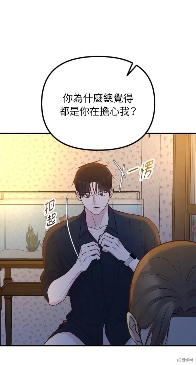 第62话 第58页