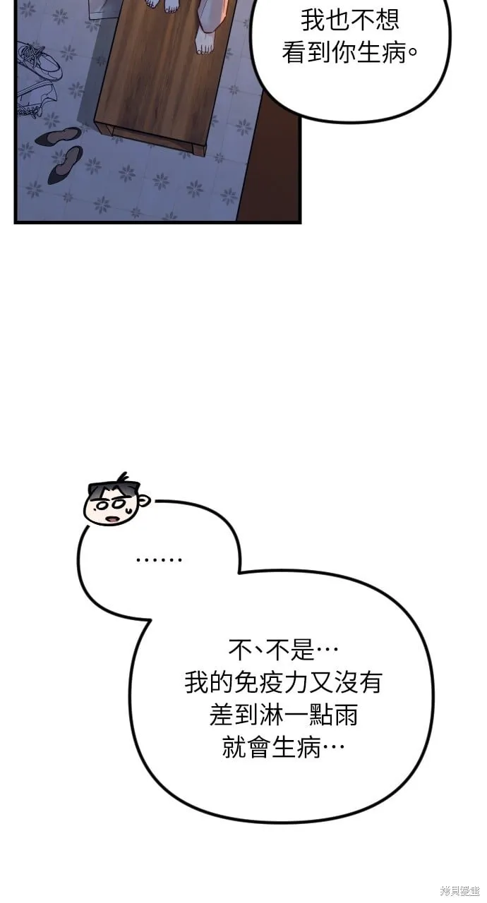 第62话 第60页