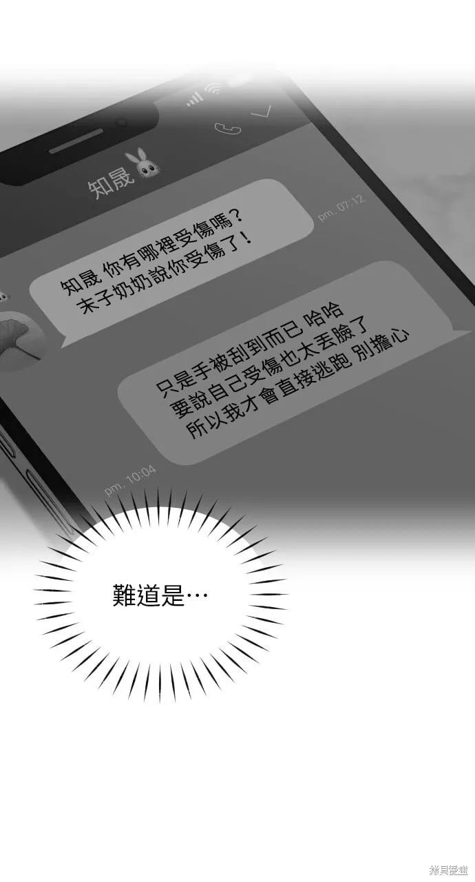 第62话 第63页
