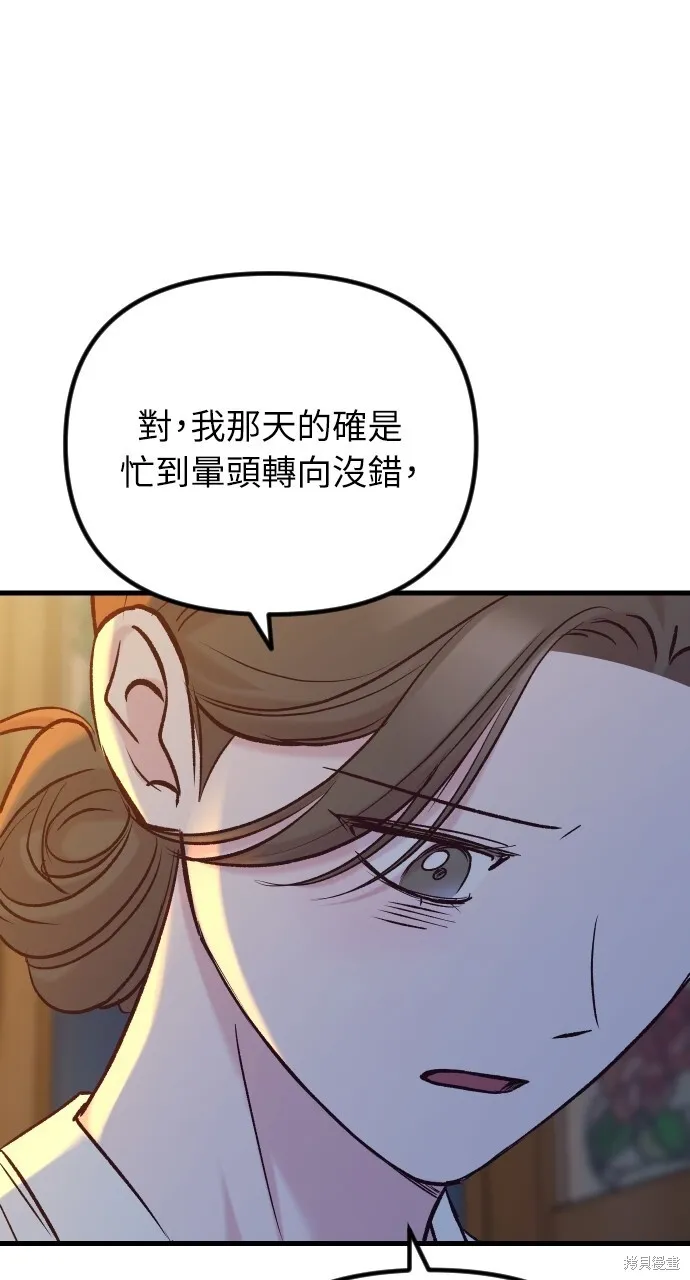 第62话 第64页