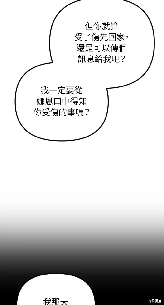 第62话 第65页