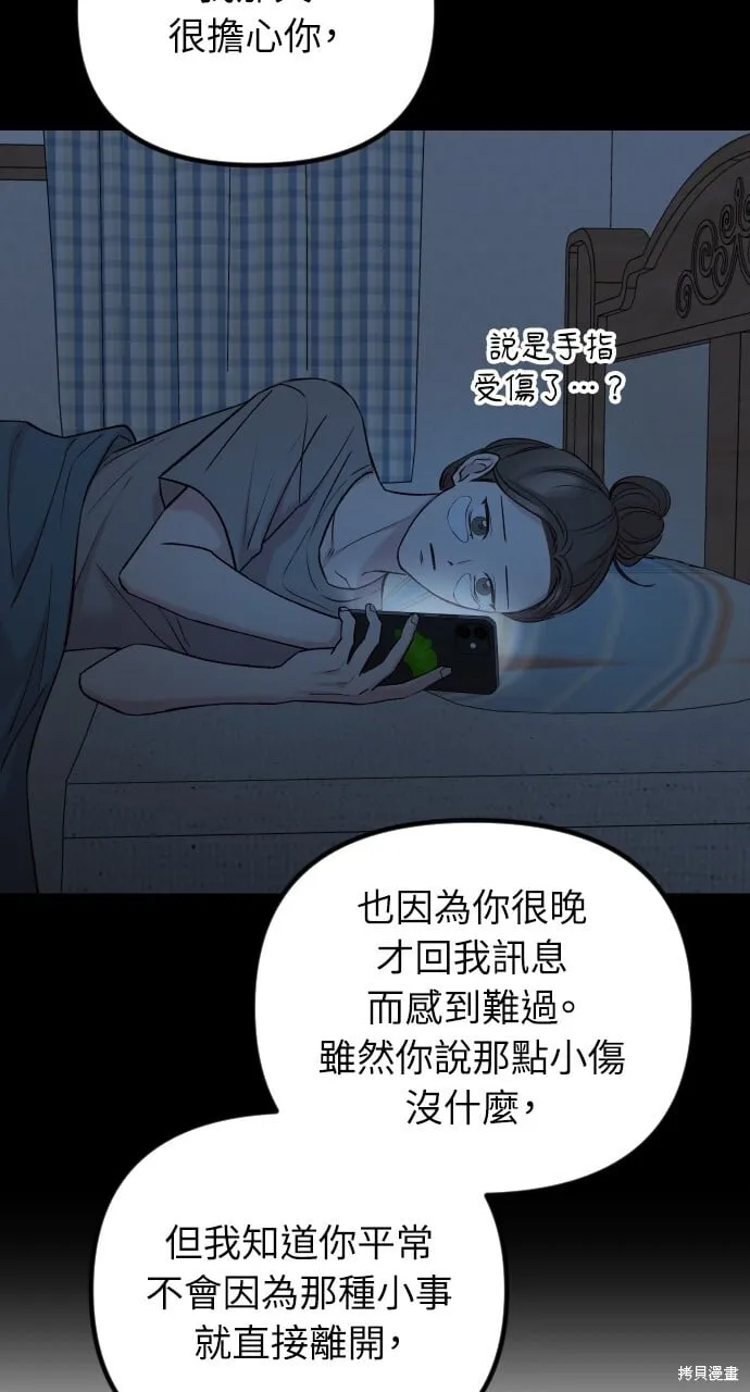第62话 第66页