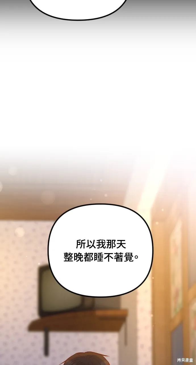 第62话 第67页