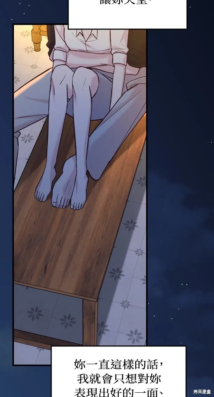 第62话 第77页