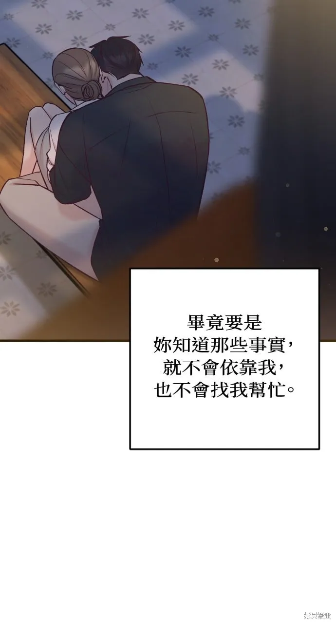 第62话 第81页