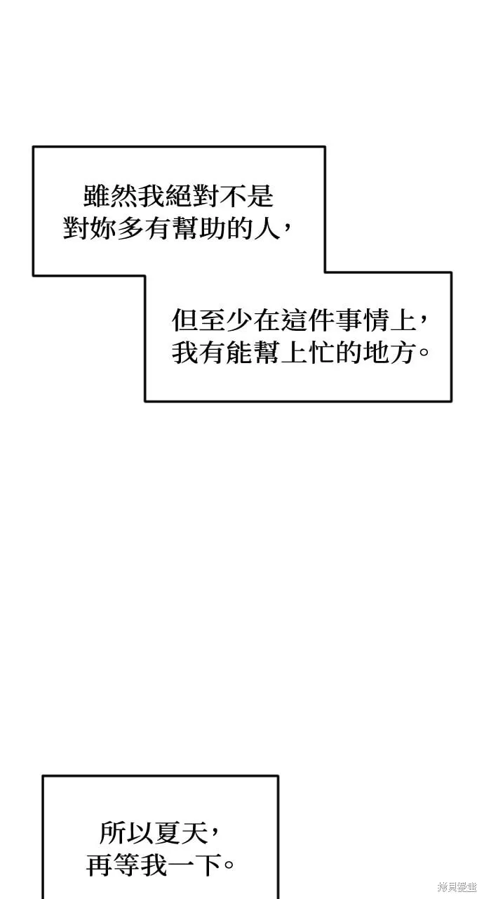 第62话 第82页