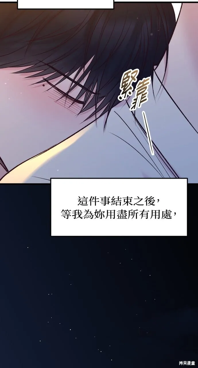 第62话 第83页