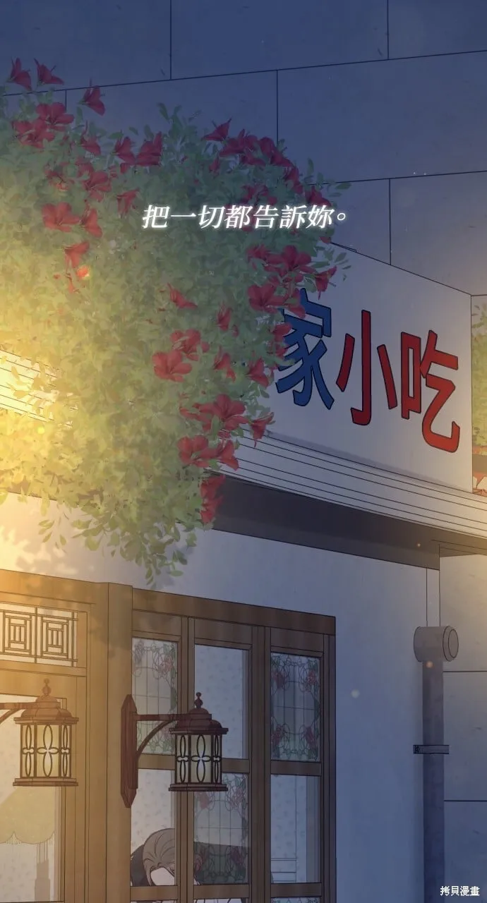 第62话 第85页