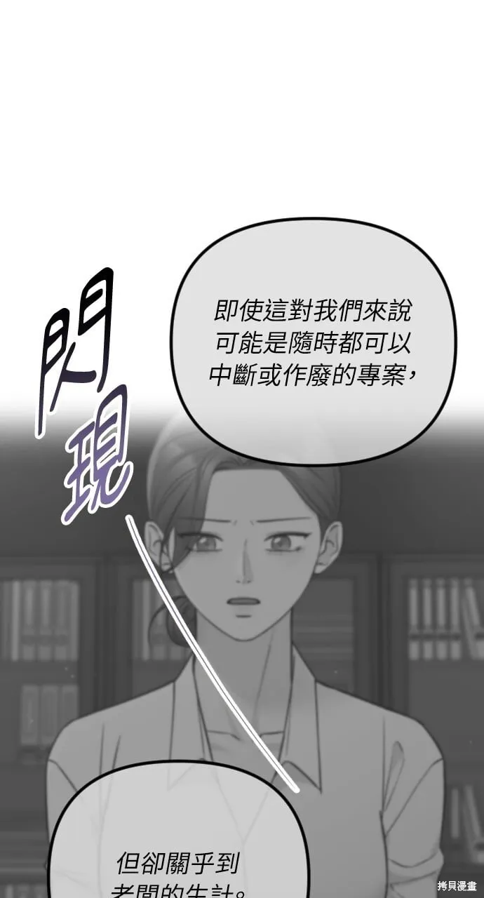第62话 第92页