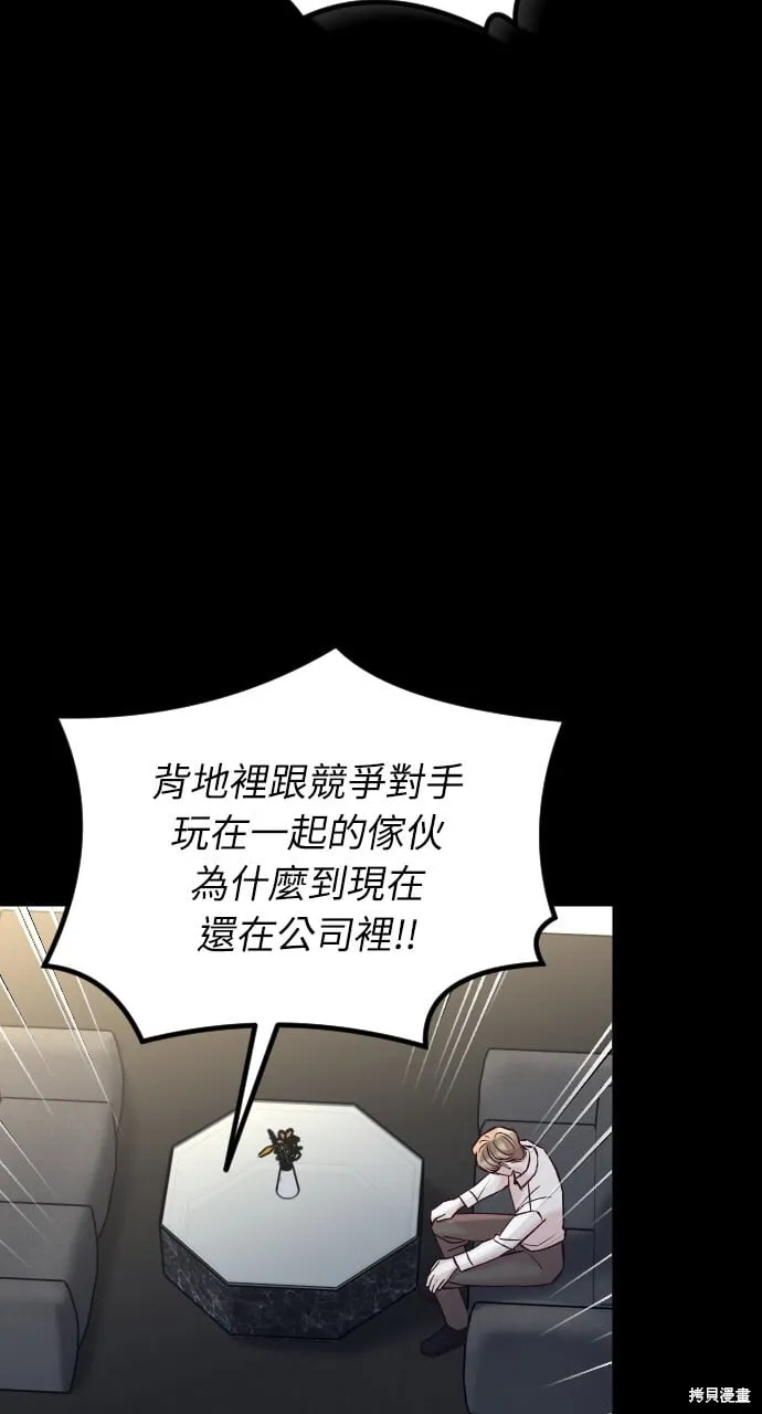 第62话 第96页