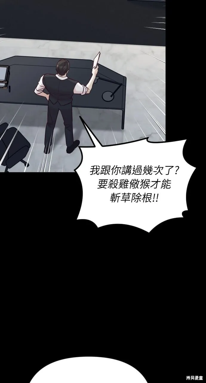第62话 第97页