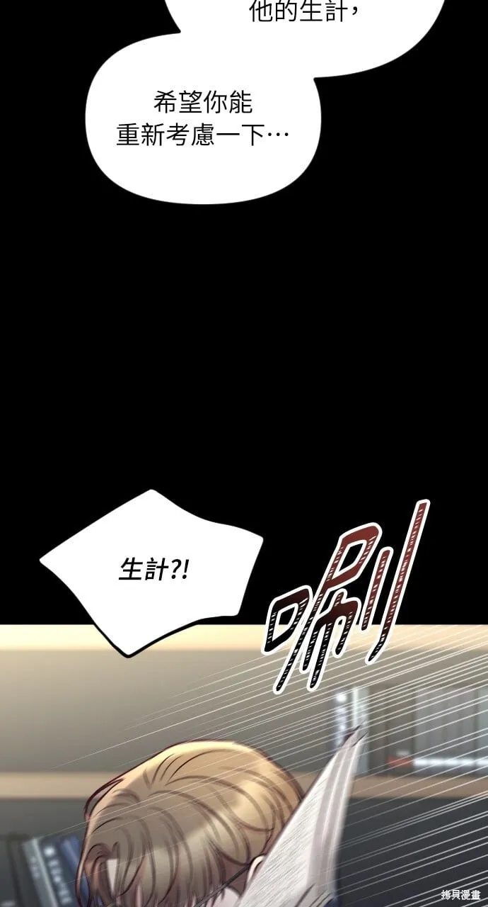 第62话 第99页