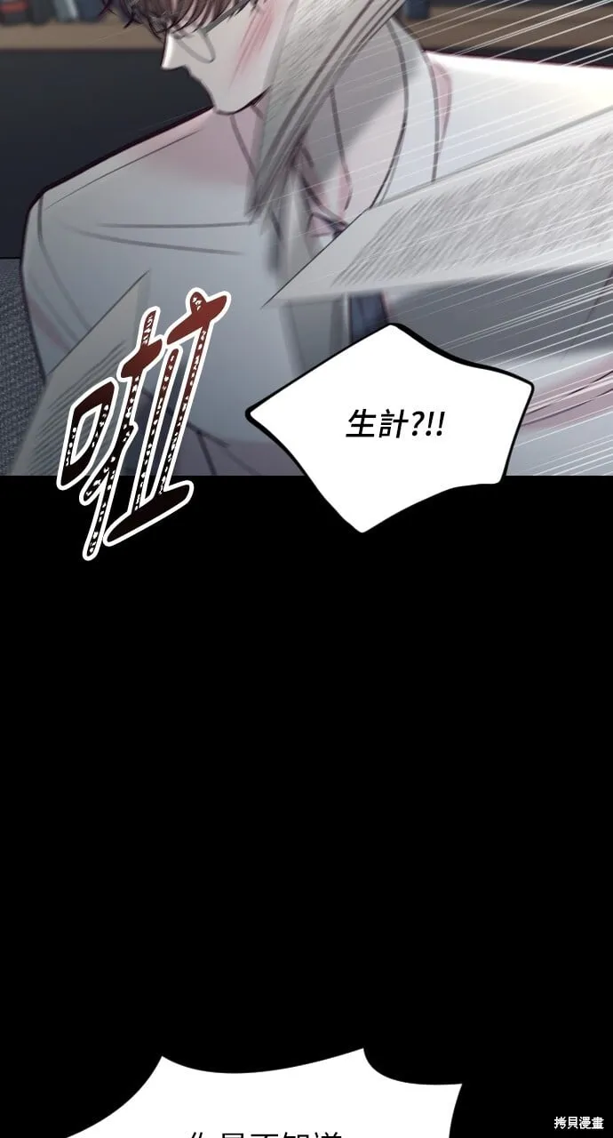第62话 第100页