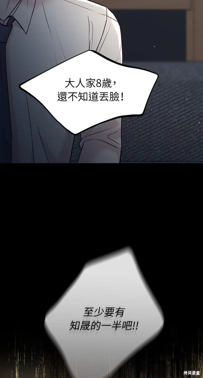 第62话 第105页