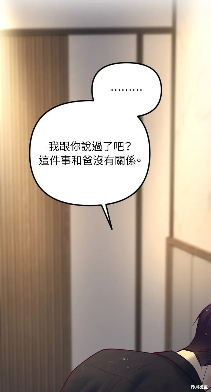 第63话 第15页