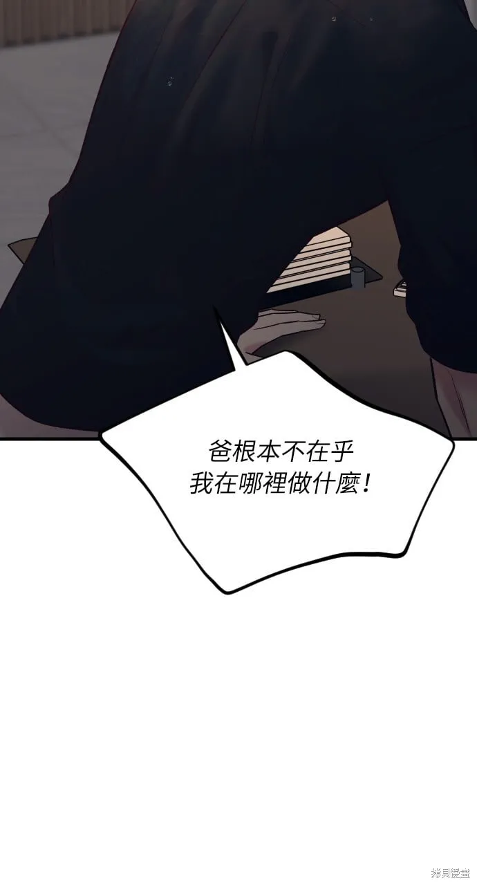 第63话 第16页