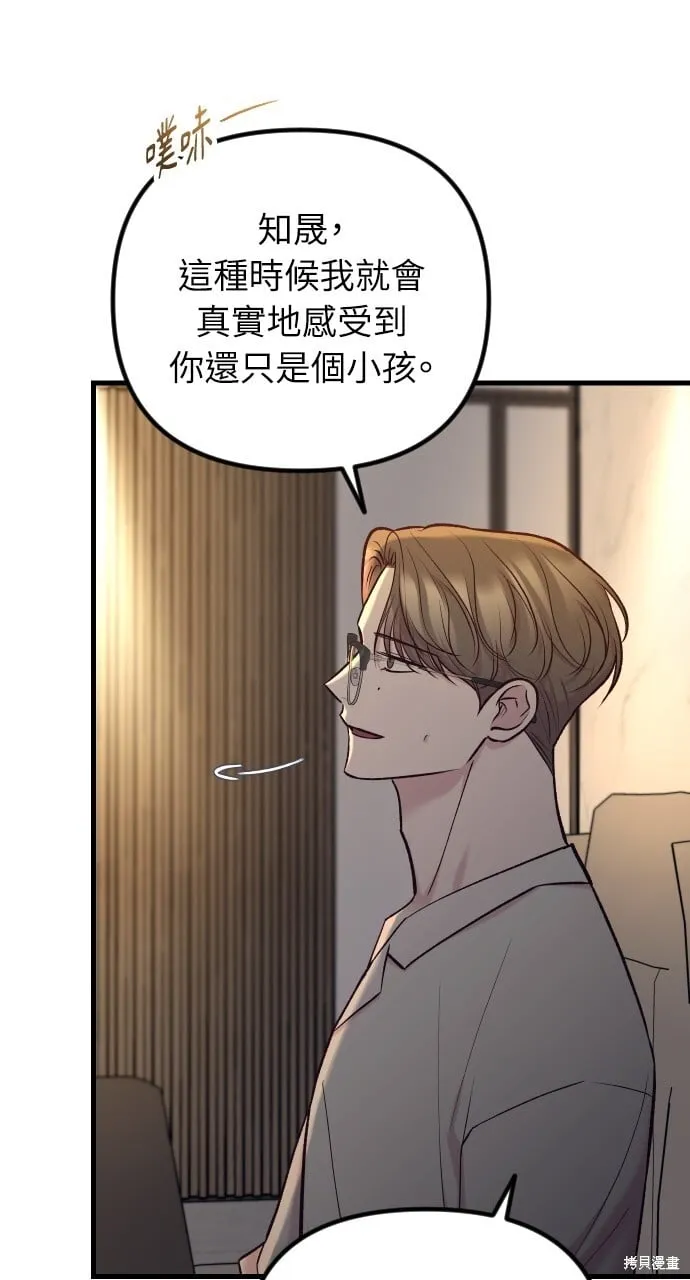 第63话 第17页