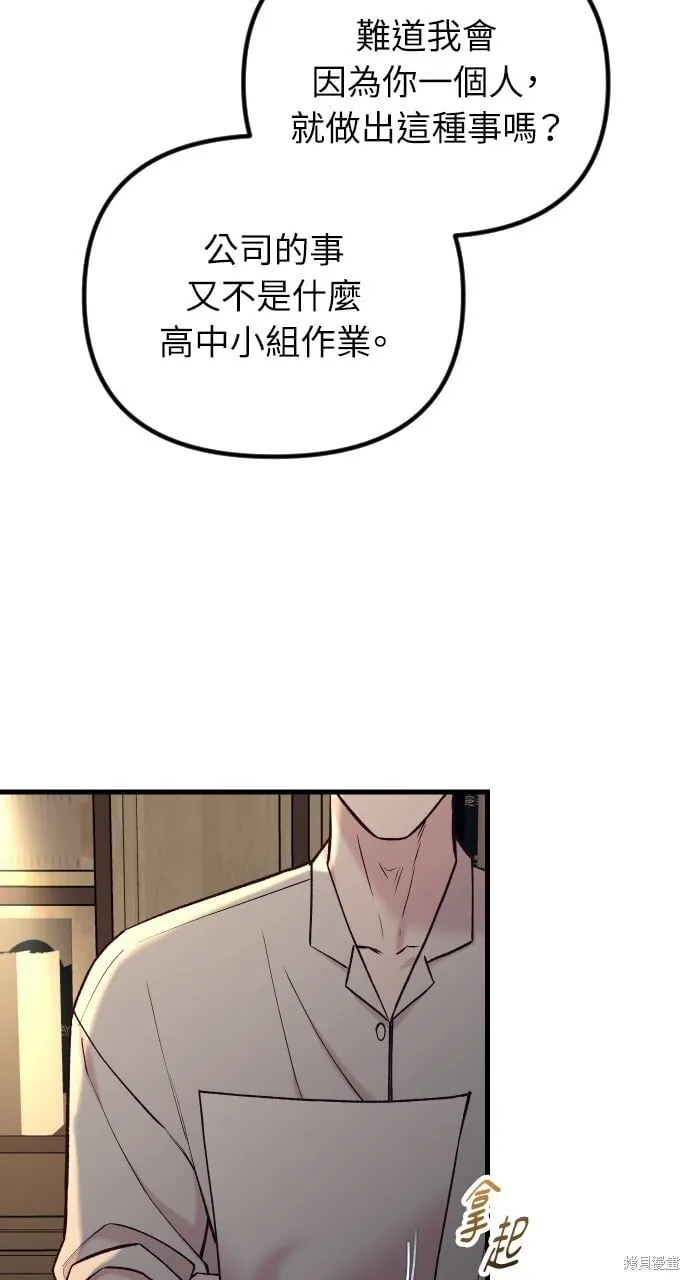 第63话 第18页