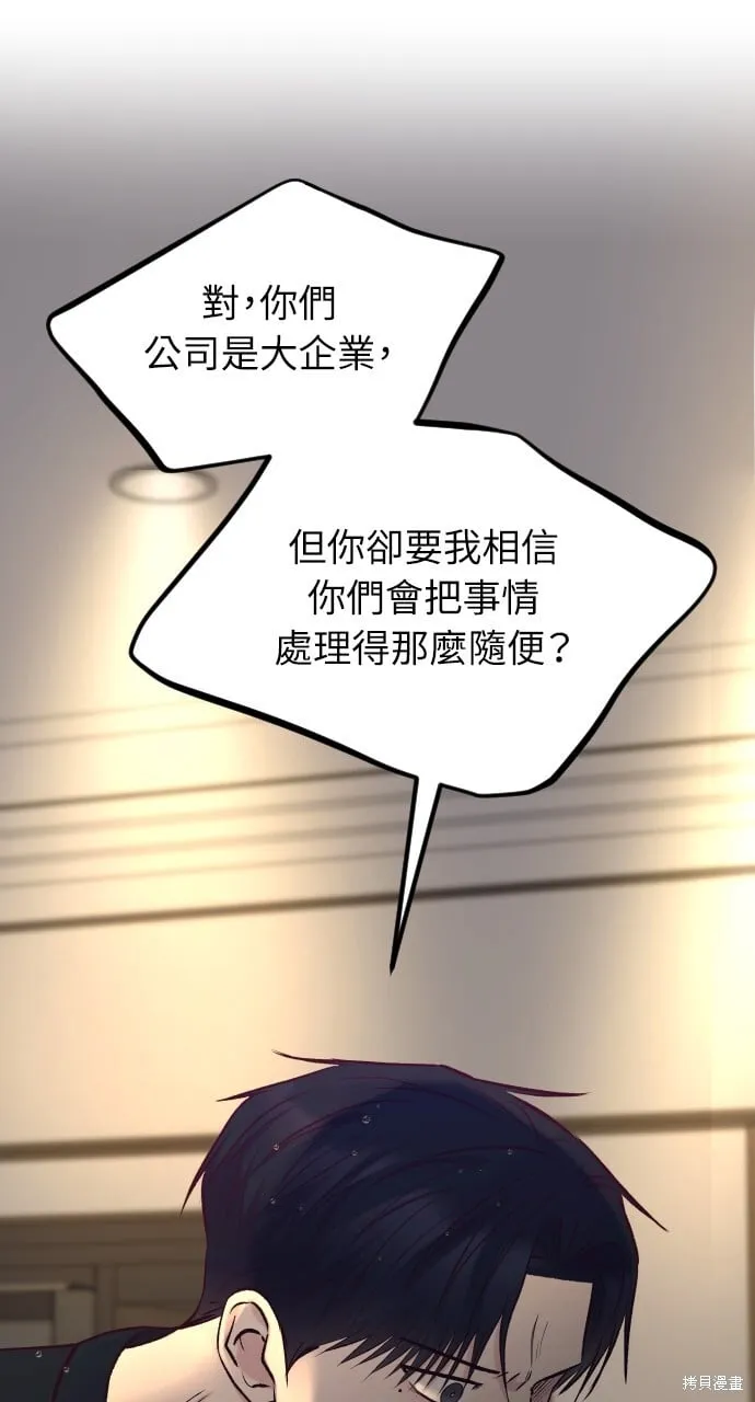 第63话 第21页