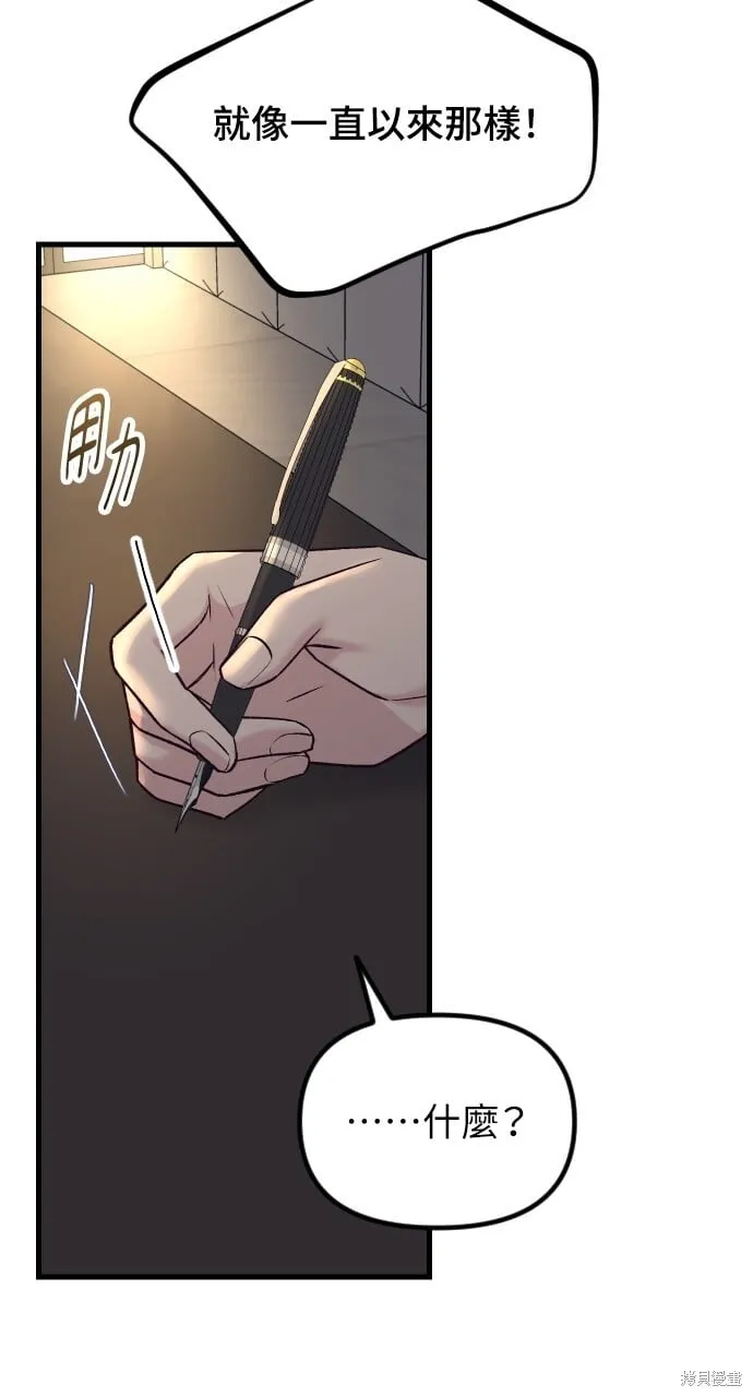 第63话 第23页