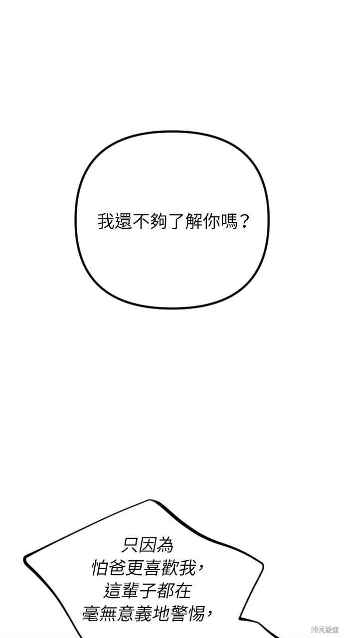 第63话 第24页