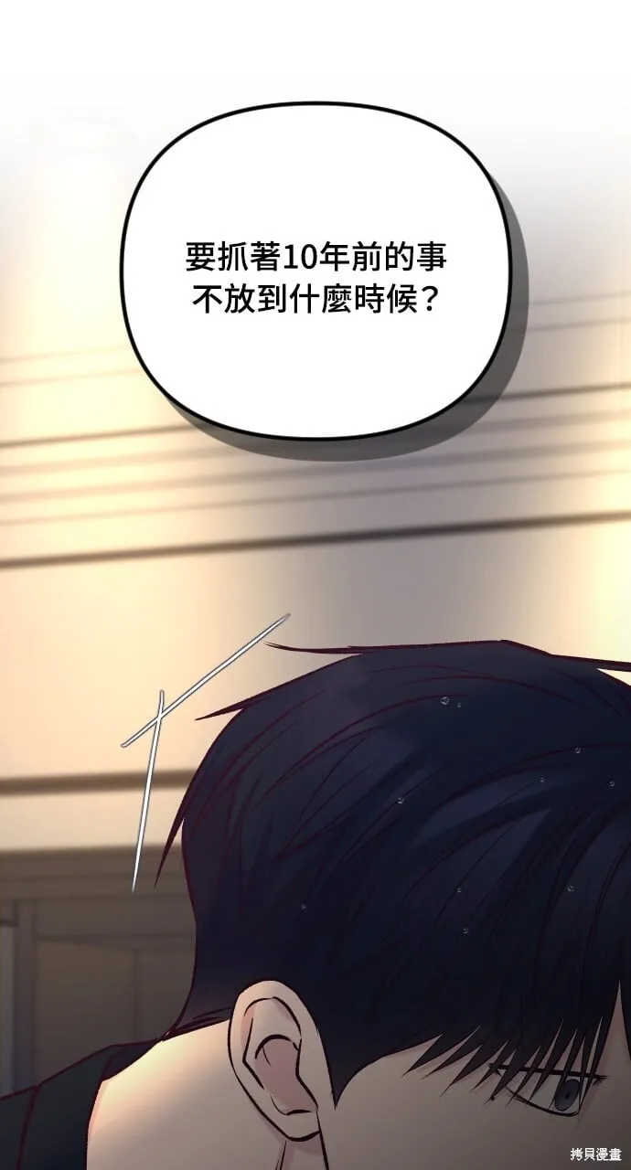 第63话 第29页