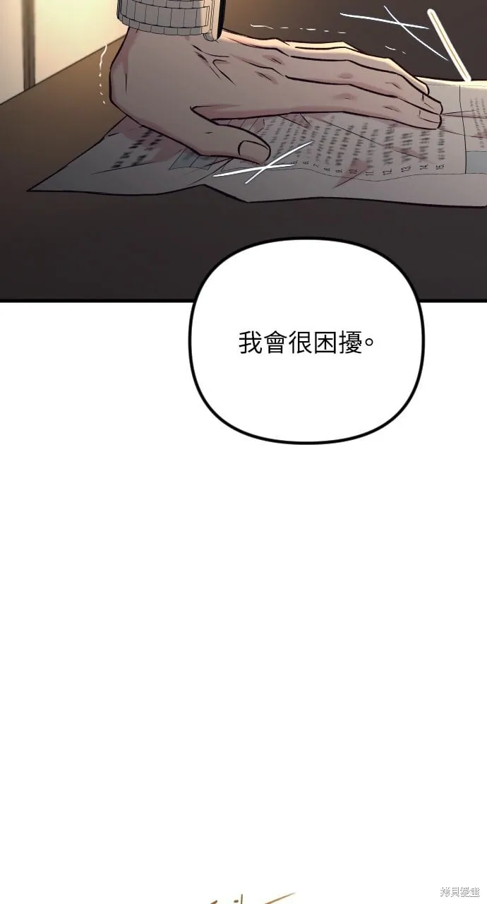 第63话 第31页