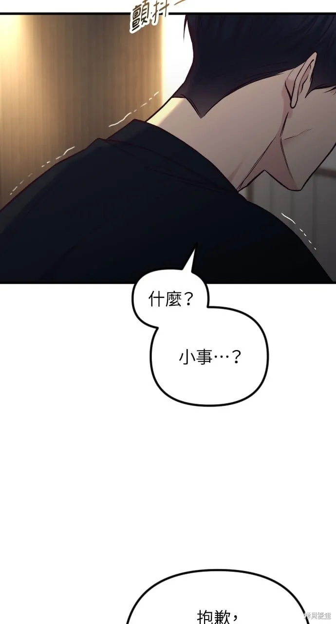 第63话 第32页