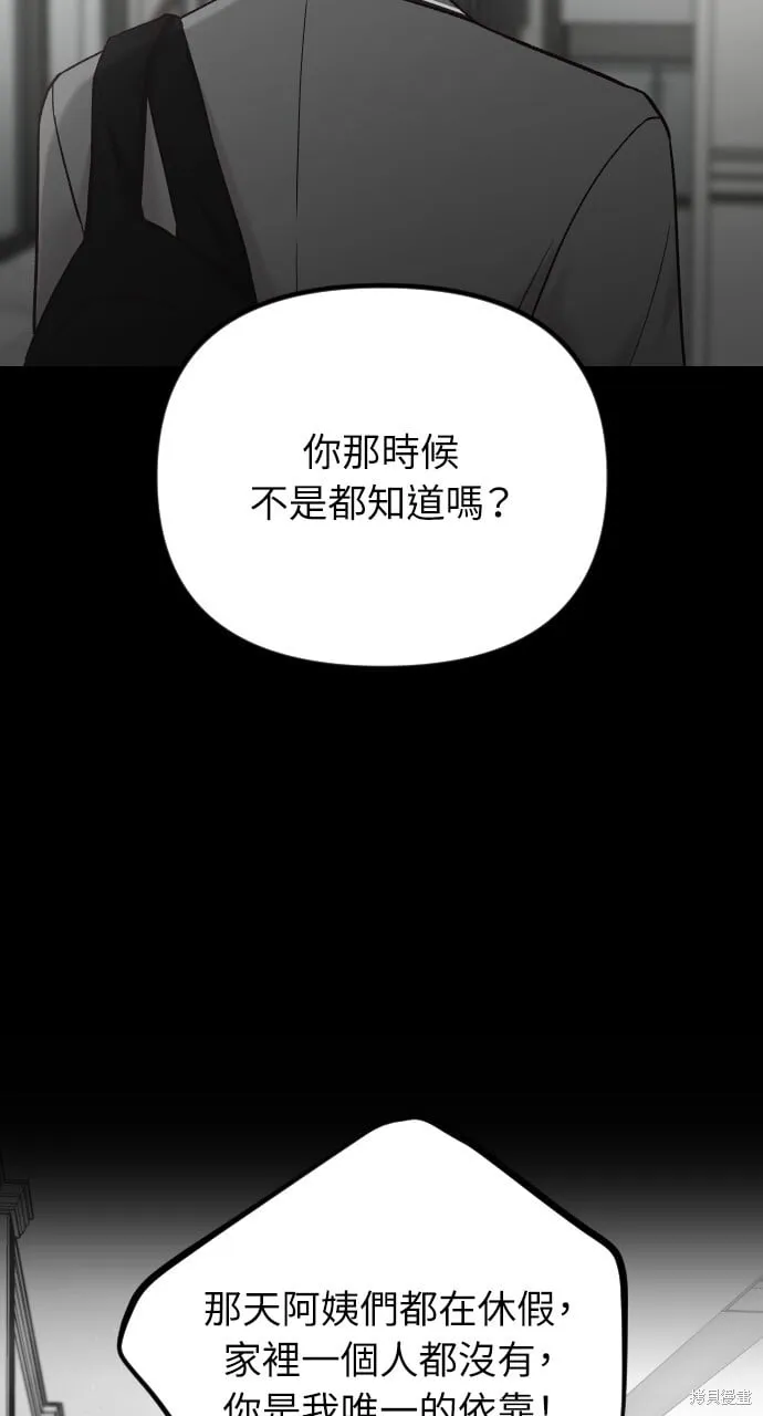 第63话 第45页