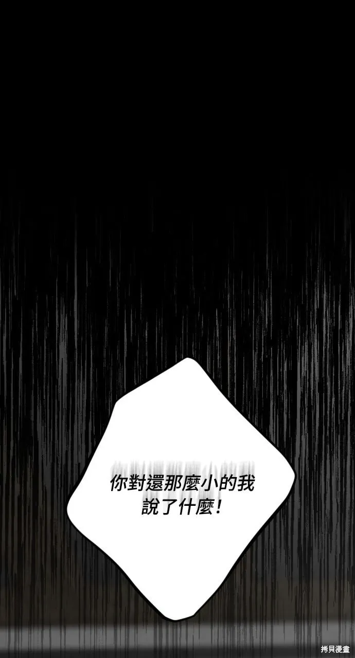 第63话 第48页