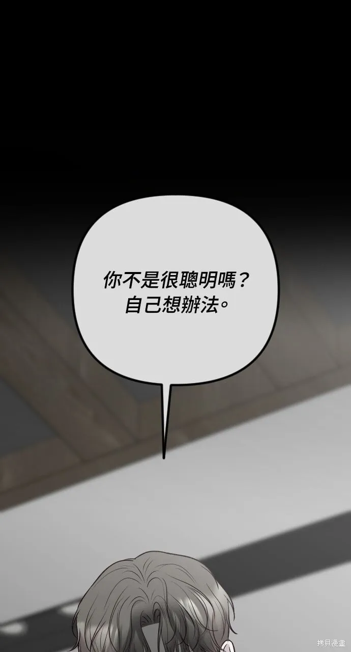 第63话 第54页