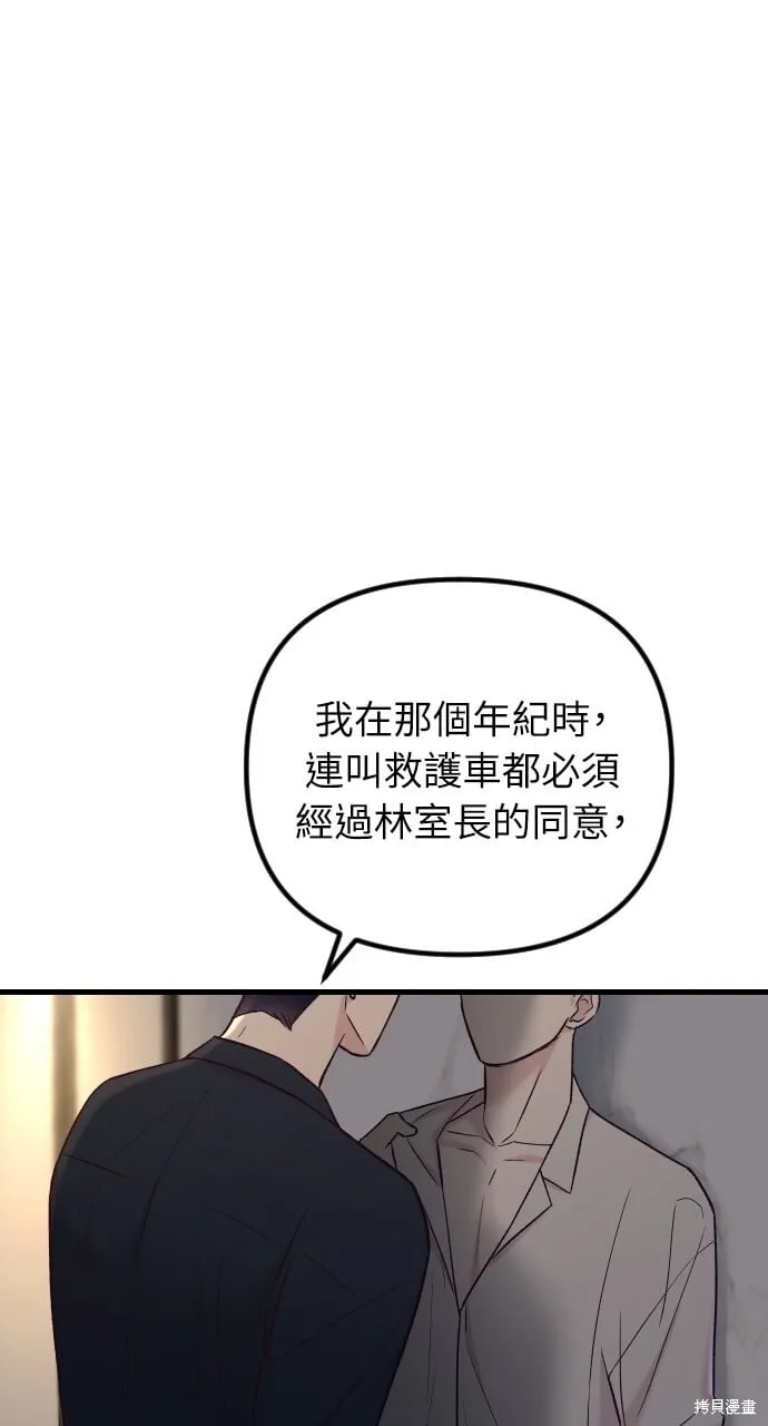 第63话 第60页