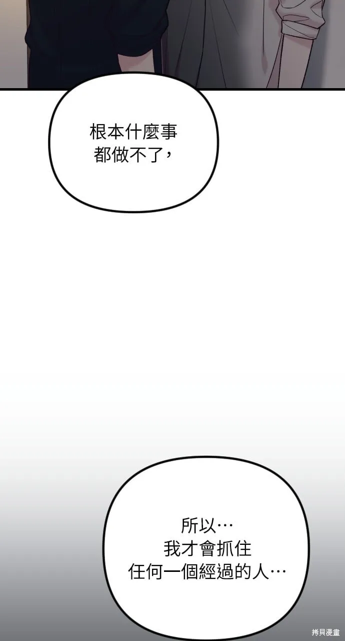第63话 第61页
