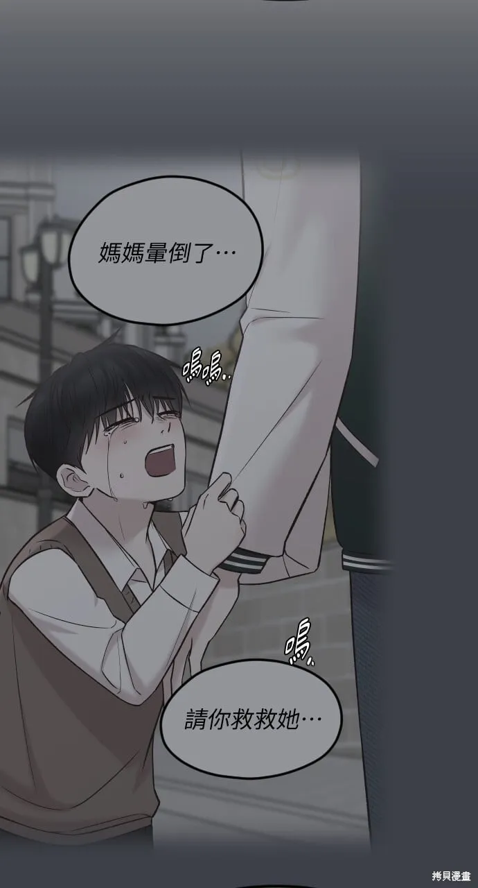 第63话 第62页