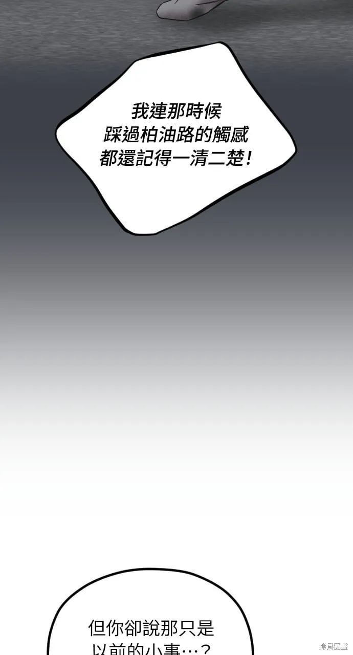 第63话 第64页
