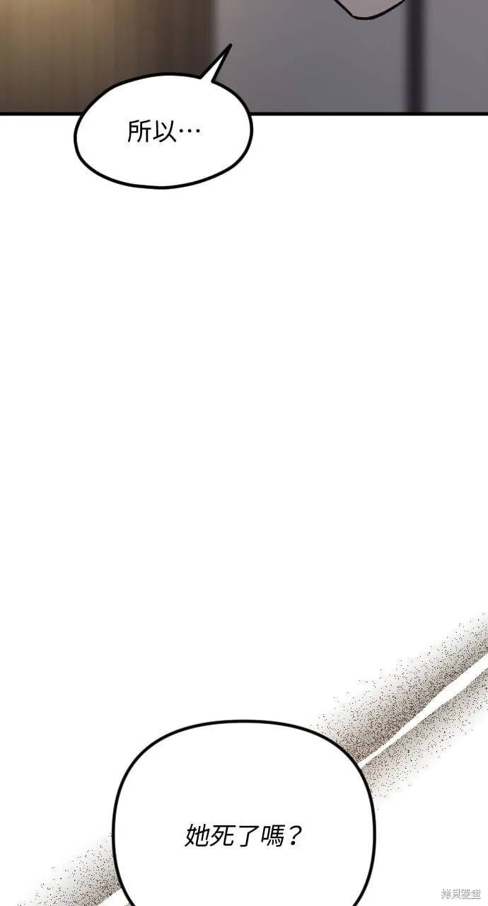 第63话 第70页