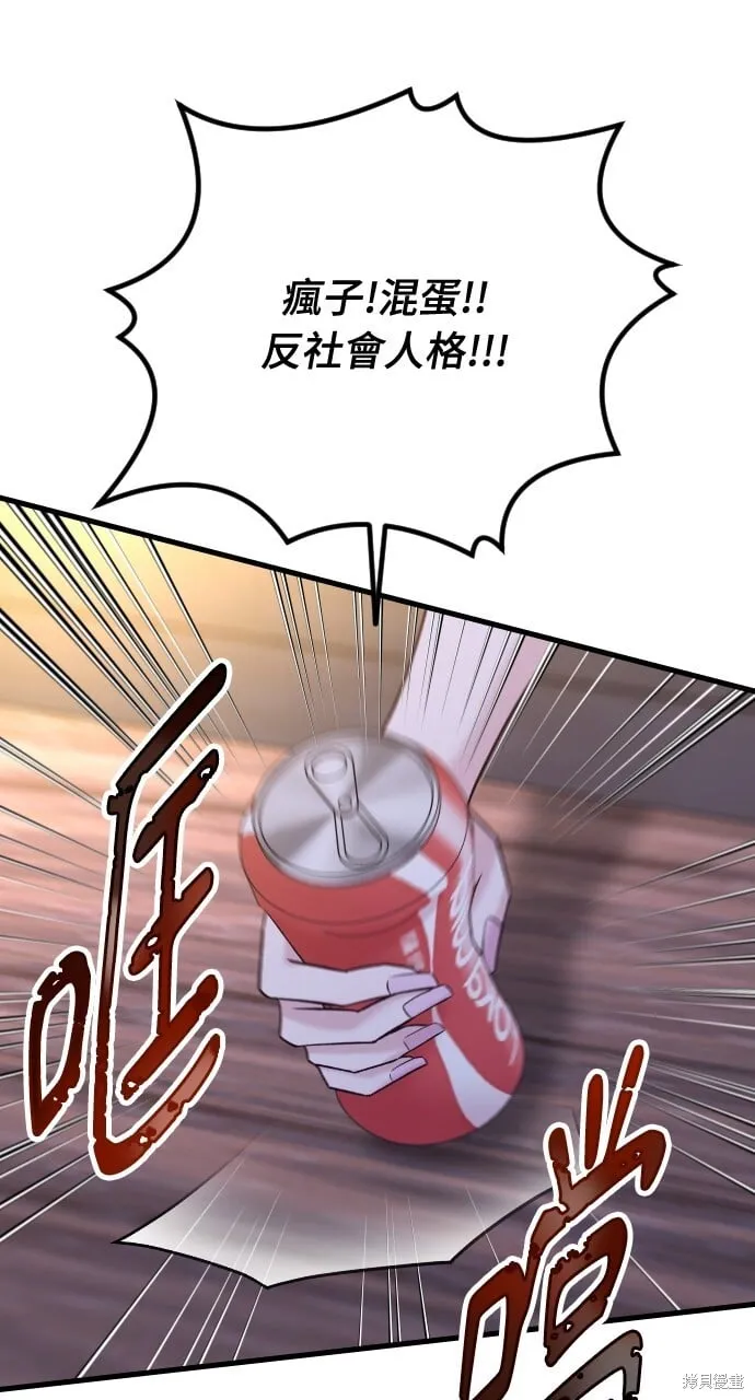 第63话 第82页