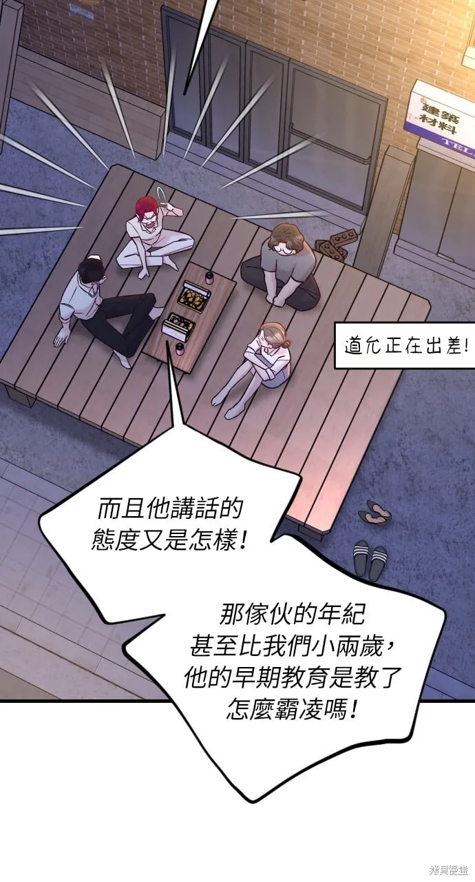 第63话 第84页