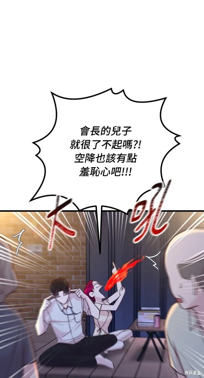 第63话 第85页