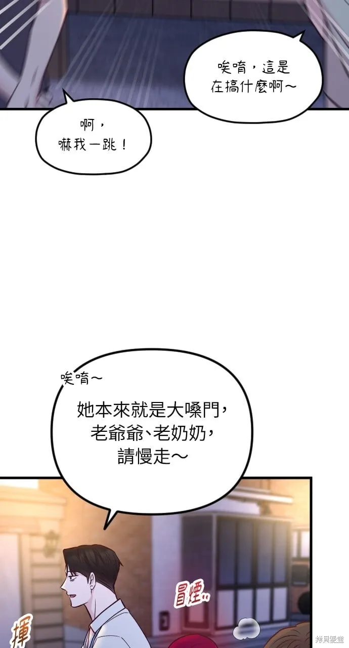 第63话 第86页