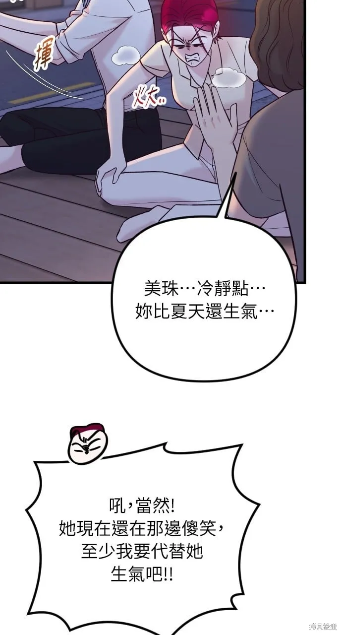 第63话 第87页
