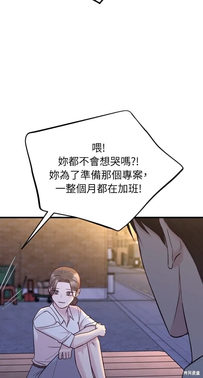 第63话 第88页