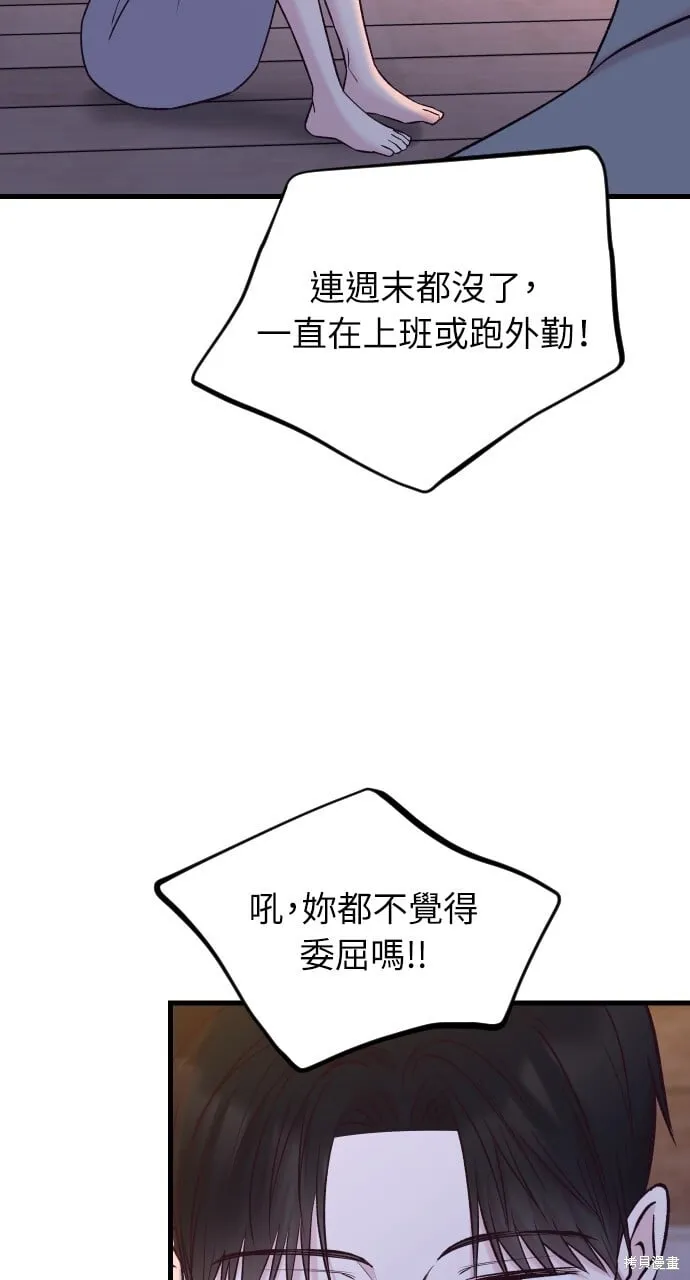 第63话 第89页