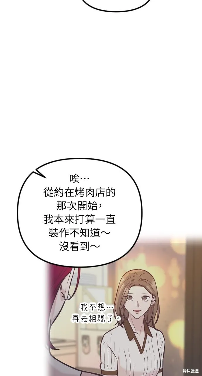 第63话 第92页