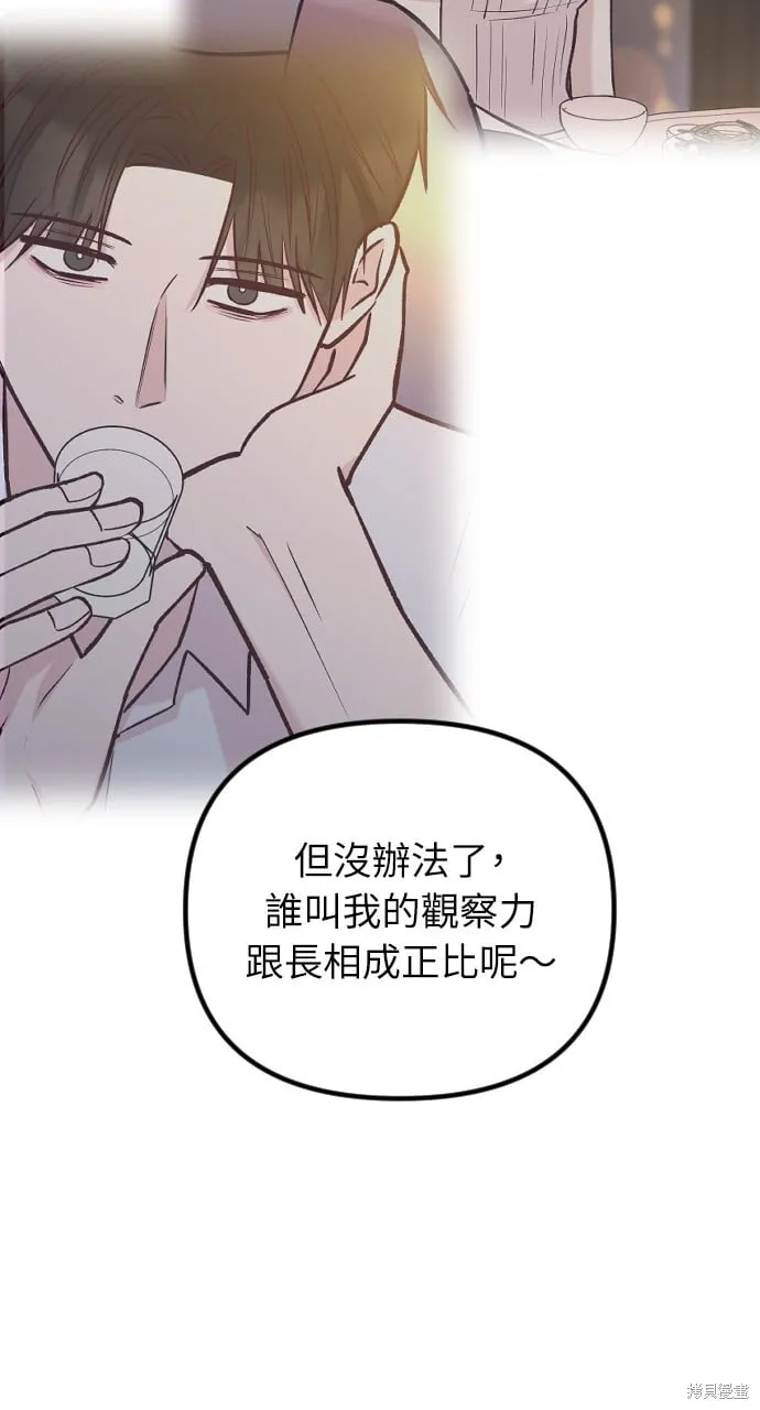 第63话 第93页