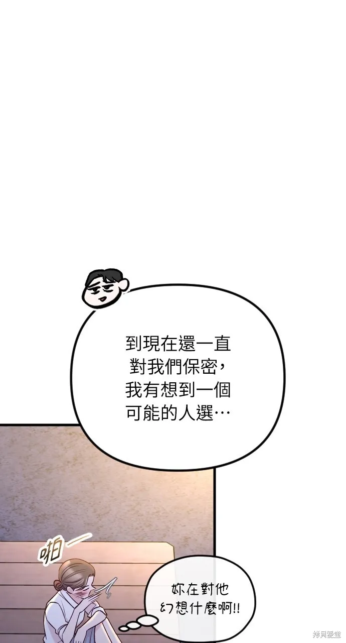第63话 第104页